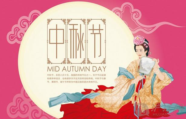 Happy Mid-autumn Day