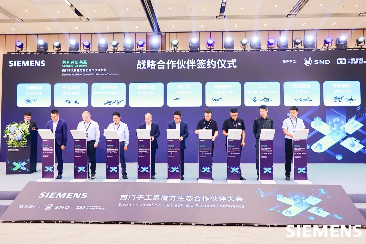 The 2023 Siemens Yiyi Rubik’s Cube Ecological Partner Conference was successfully held