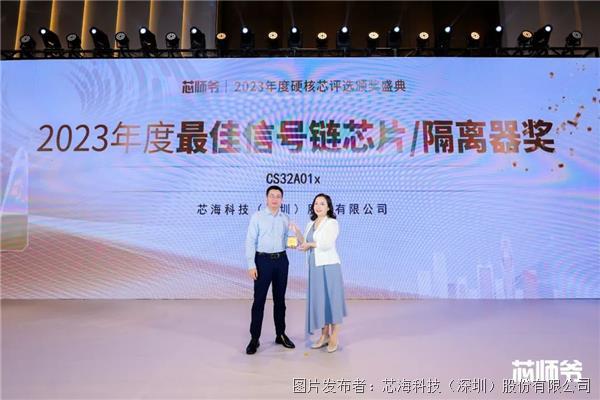 Chipsea Technology CS32A01X won the 