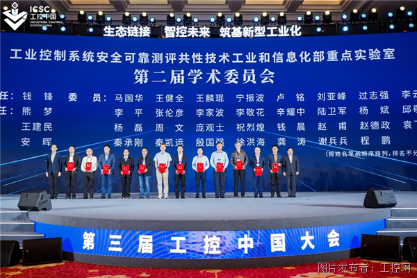 Ecological link, intelligent control of the future, and foundation for new industrialization—the 3rd Industrial Control Conference 2023 opens in Suzhou!