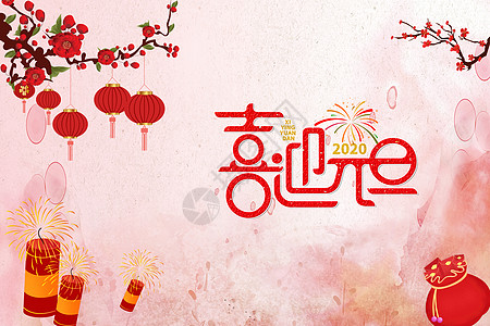 New Year, new atmosphere, New Year’s Day blessings and good luck!