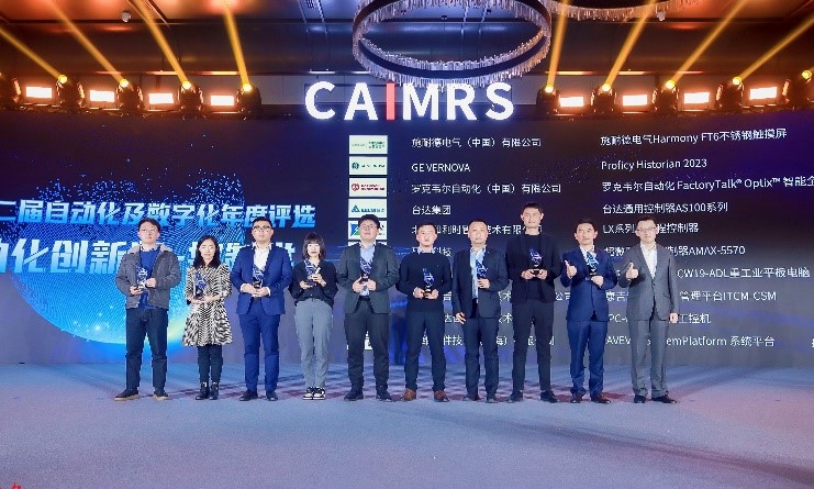 Rockwell Automation appeared at the 2024 China Automation + Digital Industry Annual Conference and won two awards in the field of automation innovation