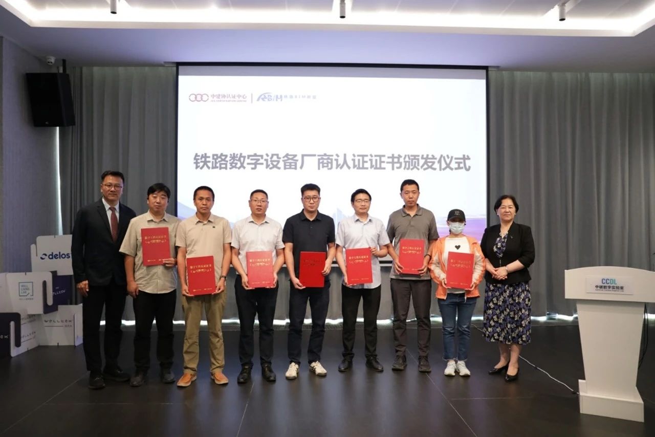 Good news! Hollysys, as one of the first companies to pass the railway four-electric digital equipment product certification, was awarded the digital engineerin