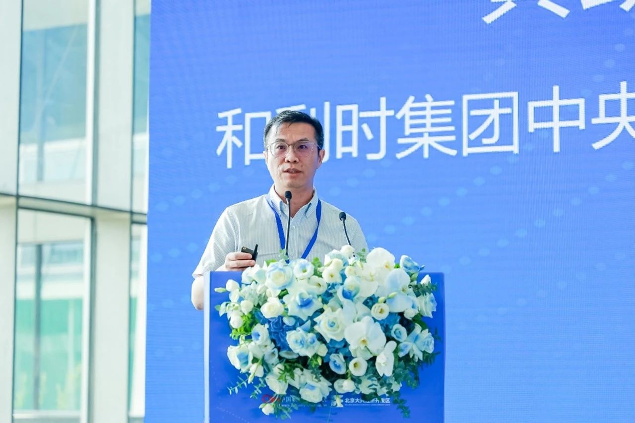 Hollysys was invited to attend the 2024 China Software Innovation and Development Conference