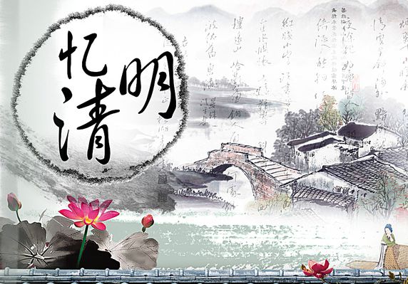 Qingming Festival is an important traditional festival in China, usually between April 4th and 6th in the Gregorian calendar.